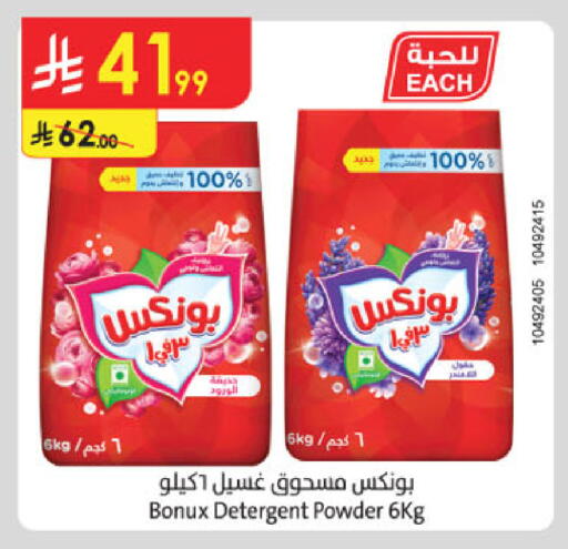 available at الدانوب in مملكة العربية السعودية, السعودية, سعودية - الخرج