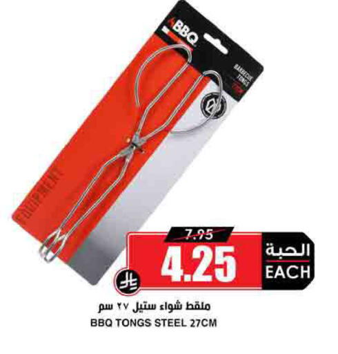 available at أسواق النخبة in مملكة العربية السعودية, السعودية, سعودية - سكاكا