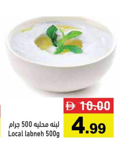 available at Aswaq Ramez in UAE - Abu Dhabi