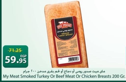 available at سبينس in Egypt - القاهرة