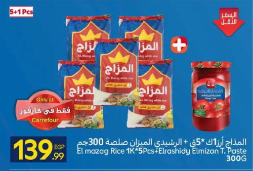 available at كارفور in Egypt - القاهرة