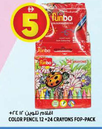 available at هاشم هايبرماركت in الإمارات العربية المتحدة , الامارات - الشارقة / عجمان