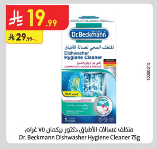 available at الدانوب in مملكة العربية السعودية, السعودية, سعودية - الخرج