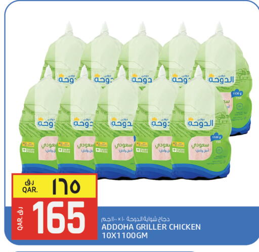 available at Saudia Hypermarket in Qatar - Al Daayen