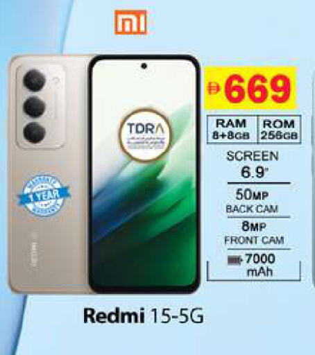 available at Gulf Hypermarket LLC in UAE - Ras al Khaimah