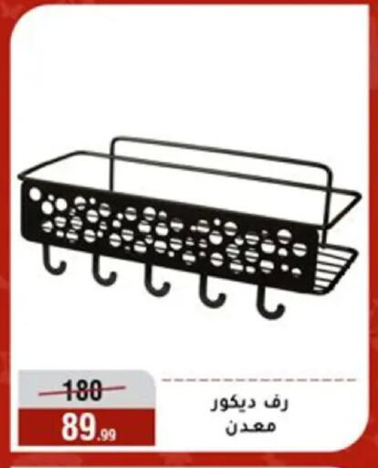 available at Al Morshedy  in Egypt - Cairo