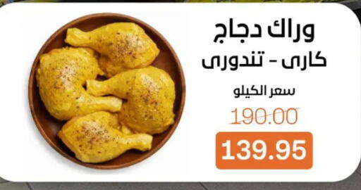 available at بيت الجملة in Egypt - القاهرة