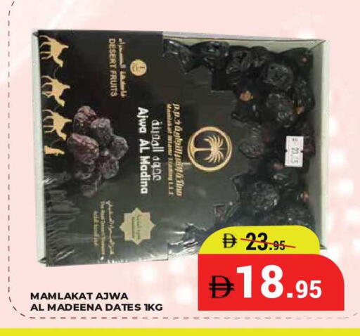 available at Kerala Hypermarket in UAE - Ras al Khaimah