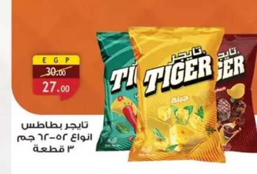 available at Al Rayah Market   in Egypt - Cairo