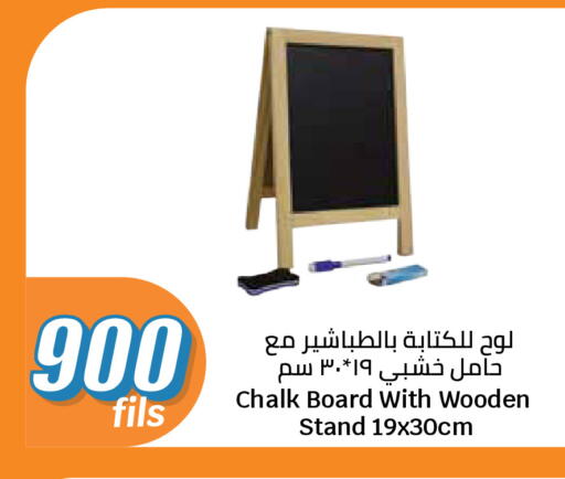 available at سيتي هايبرماركت in الكويت - مدينة الكويت