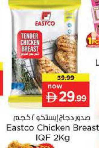 available at نستو هايبرماركت in الإمارات العربية المتحدة , الامارات - الشارقة / عجمان