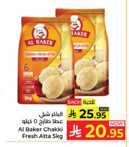 available at كبايان هايبرماركت in مملكة العربية السعودية, السعودية, سعودية - ينبع