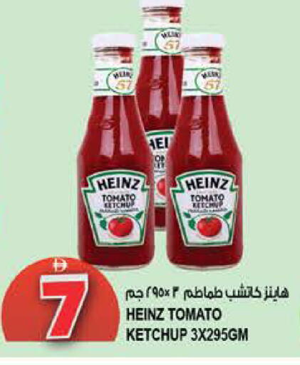 Tomato available at هاشم هايبرماركت in الإمارات العربية المتحدة , الامارات - الشارقة / عجمان