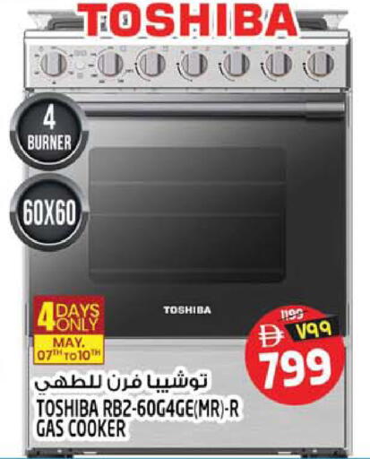 available at Safari Hypermarket in UAE - Sharjah / Ajman