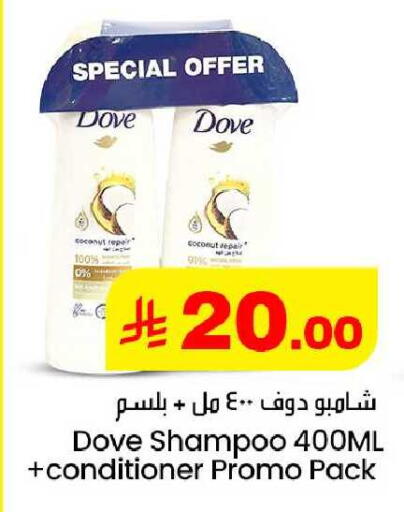 Coconut available at We One Shopping Center in KSA, Saudi Arabia, Saudi - Dammam