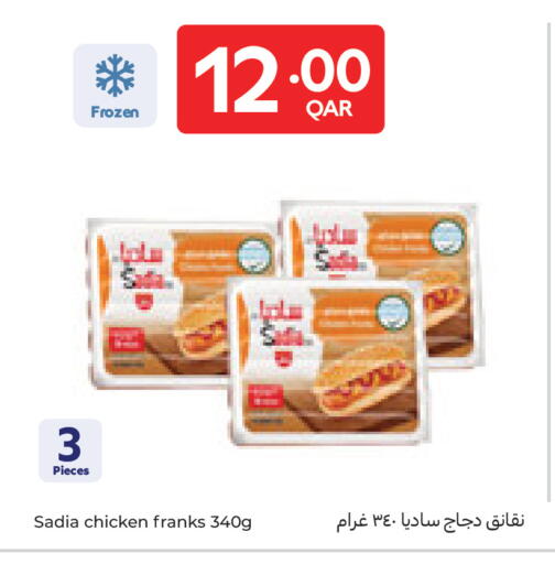 available at كارفور in قطر - الشحانية