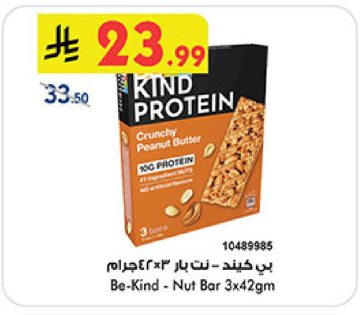 available at Bin Dawood in KSA, Saudi Arabia, Saudi - Medina