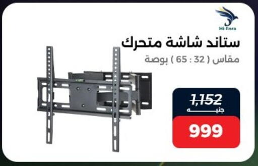 available at Raneen in Egypt - Cairo