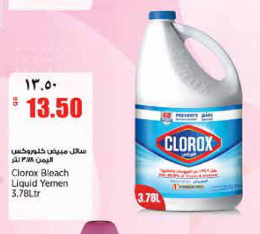 available at ريتيل مارت in قطر - الدوحة