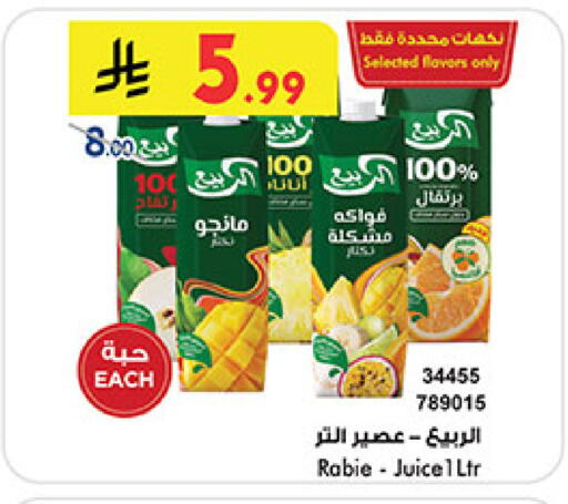 available at Bin Dawood in KSA, Saudi Arabia, Saudi - Medina