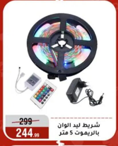 available at المرشدي in Egypt - القاهرة