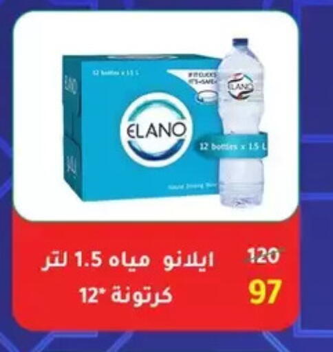 available at Wekalet Elmansoura - Dakahlia  in Egypt - Cairo