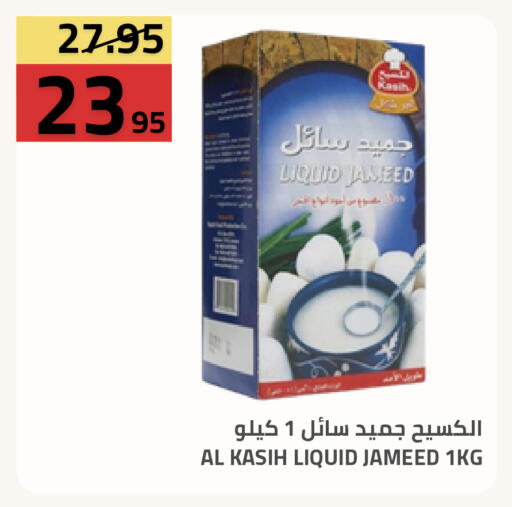 available at Astra Markets in KSA, Saudi Arabia, Saudi - Tabuk