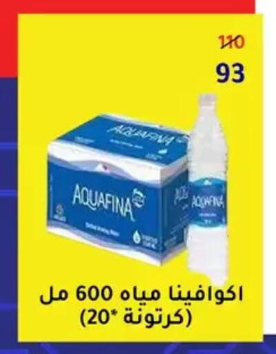 available at Wekalet Elmansoura - Dakahlia  in Egypt - Cairo