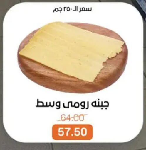 available at بيت الجملة in Egypt - القاهرة