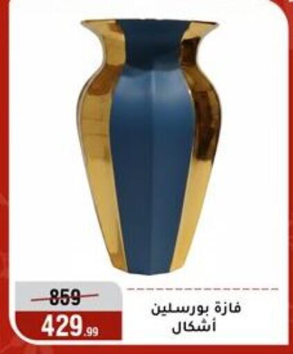available at المرشدي in Egypt - القاهرة