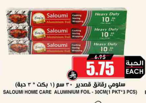 available at أسواق النخبة in مملكة العربية السعودية, السعودية, سعودية - سكاكا
