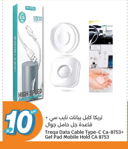 available at سيتي هايبرماركت in قطر - الوكرة