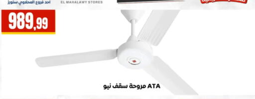 available at مارت فيل in Egypt - القاهرة