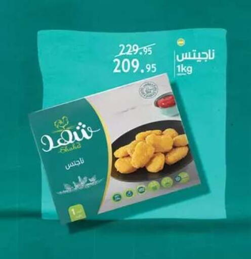 available at Al Rayah Market   in Egypt - Cairo