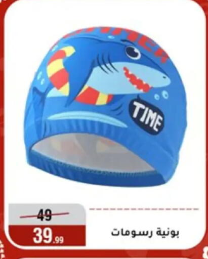 available at المرشدي in Egypt - القاهرة