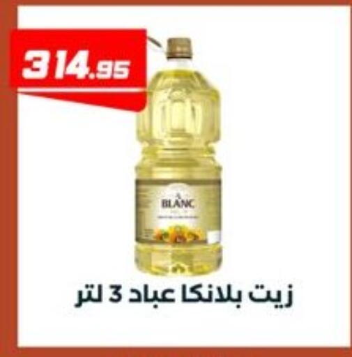 available at عرفة ماركت in Egypt - القاهرة