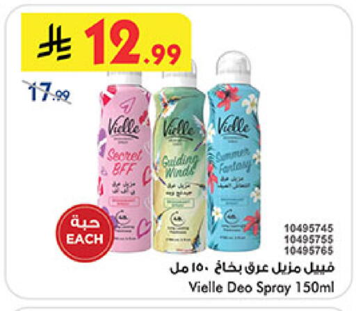 available at Bin Dawood in KSA, Saudi Arabia, Saudi - Medina
