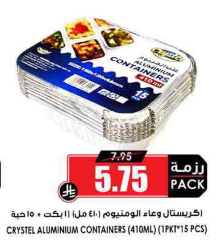 available at أسواق النخبة in مملكة العربية السعودية, السعودية, سعودية - سكاكا