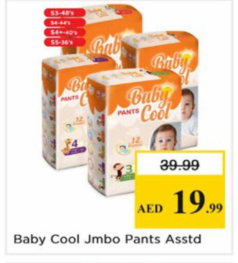 available at نستو هايبرماركت in الإمارات العربية المتحدة , الامارات - دبي