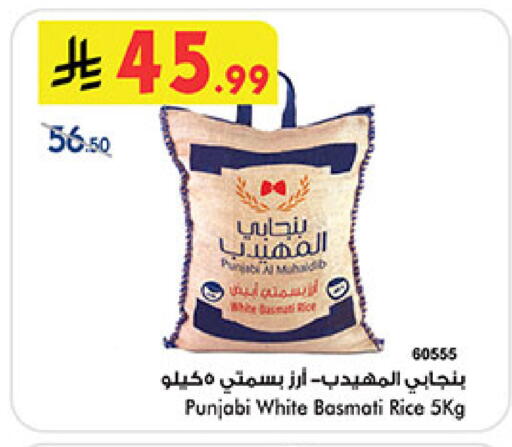 available at Bin Dawood in KSA, Saudi Arabia, Saudi - Medina