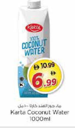 Coconut available at نستو هايبرماركت in الإمارات العربية المتحدة , الامارات - الشارقة / عجمان
