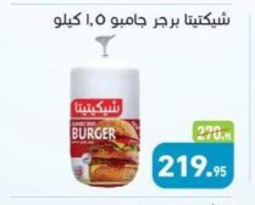available at أسواق العثيم in Egypt - القاهرة