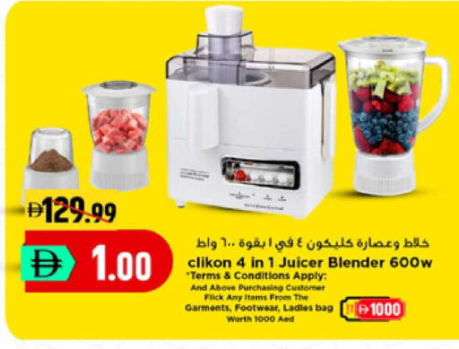 available at New Mart Hypermarket in UAE - Sharjah / Ajman