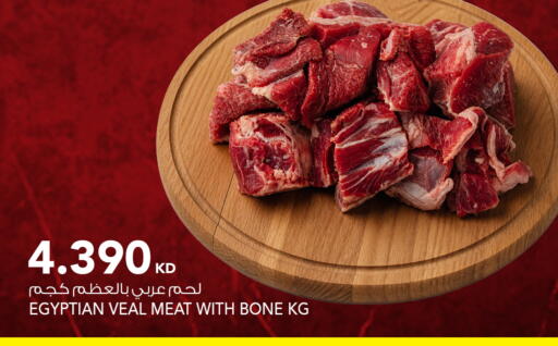 available at النصر هايبر ماركت in الكويت - مدينة الكويت