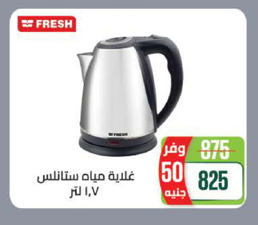 available at سعودي سوبرماركت in Egypt - القاهرة