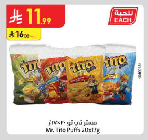 available at الدانوب in مملكة العربية السعودية, السعودية, سعودية - الخرج