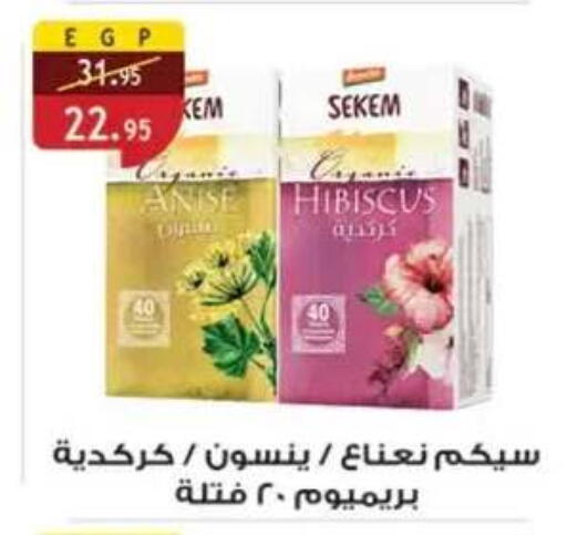 Anise available at Al Rayah Market   in Egypt - Cairo