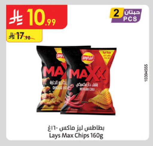 available at الدانوب in مملكة العربية السعودية, السعودية, سعودية - تبوك