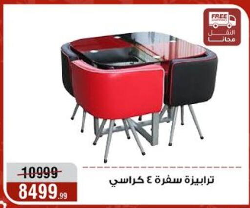 available at Al Morshedy  in Egypt - Cairo