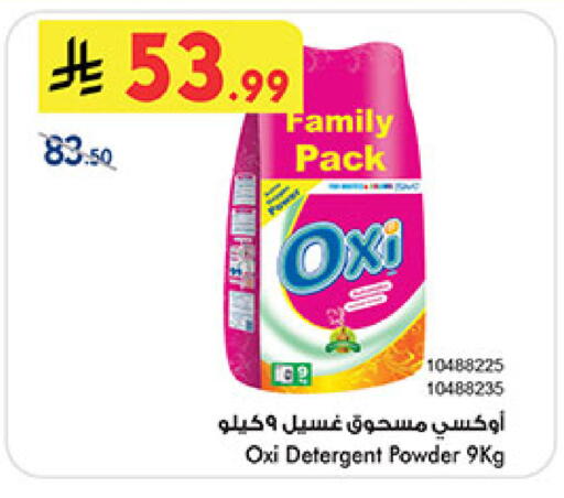 available at Bin Dawood in KSA, Saudi Arabia, Saudi - Medina